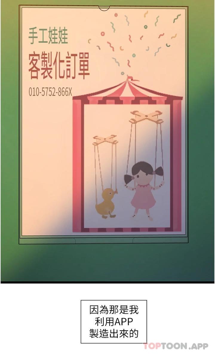 [Manhwa] A magic weapon for getting rid of singleness Fantasy, mature woman, big breasts, female student#[45P]-31