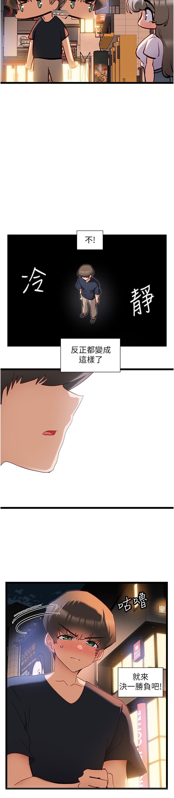 [Manhwa] A magic weapon for getting rid of singleness Fantasy, mature woman, big breasts, female student#[21P]-5