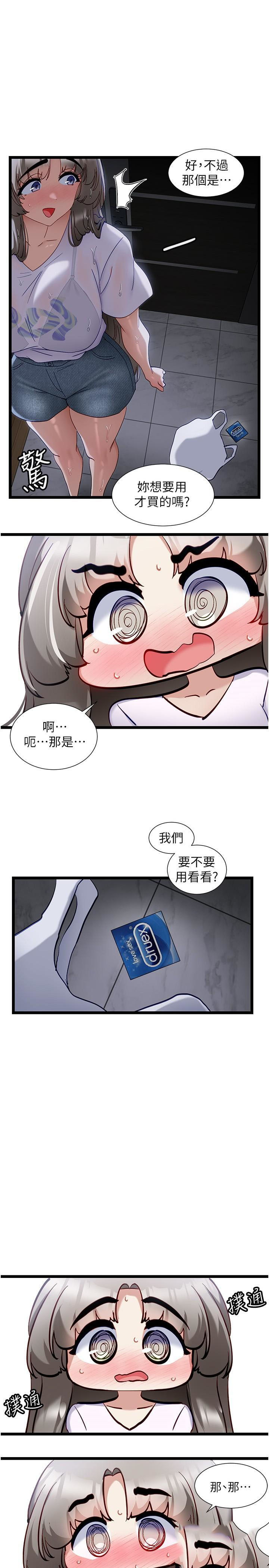 [韩国漫画] 脱单神器 奇幻,熟女人妻,巨乳大奶, 女学生#[21P]-1