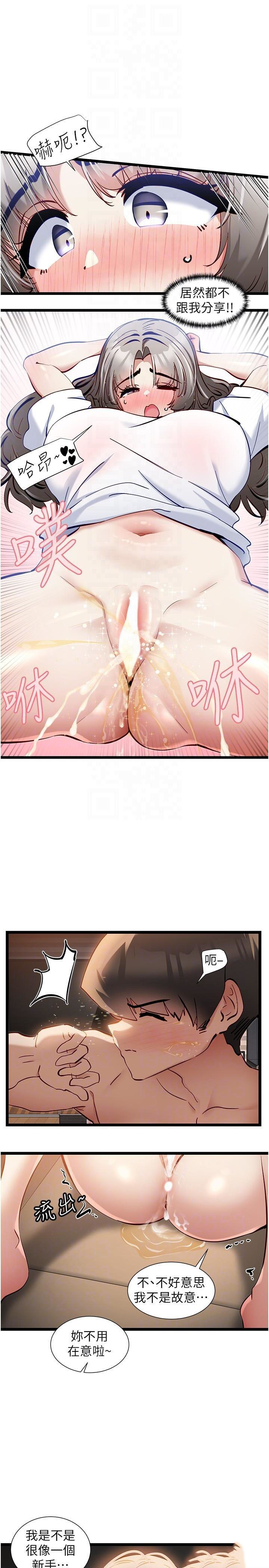 [韩国漫画] 脱单神器 奇幻,熟女人妻,巨乳大奶, 女学生#[21P]-13