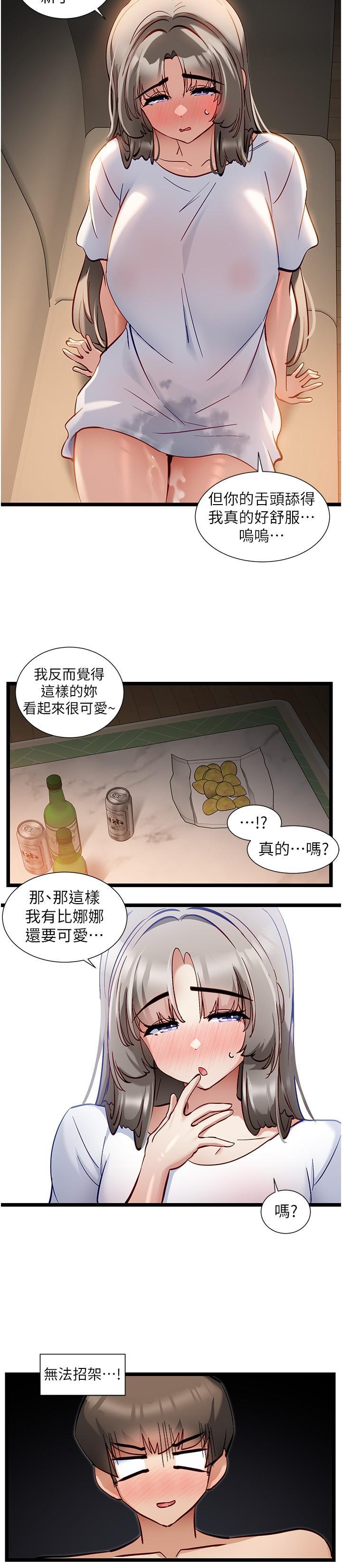 [韩国漫画] 脱单神器 奇幻,熟女人妻,巨乳大奶, 女学生#[21P]-14