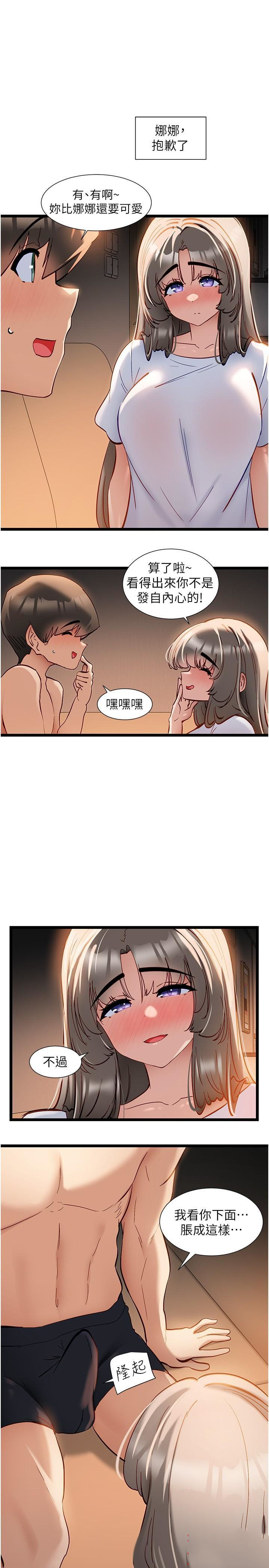 [韩国漫画] 脱单神器 奇幻,熟女人妻,巨乳大奶, 女学生#[21P]-15
