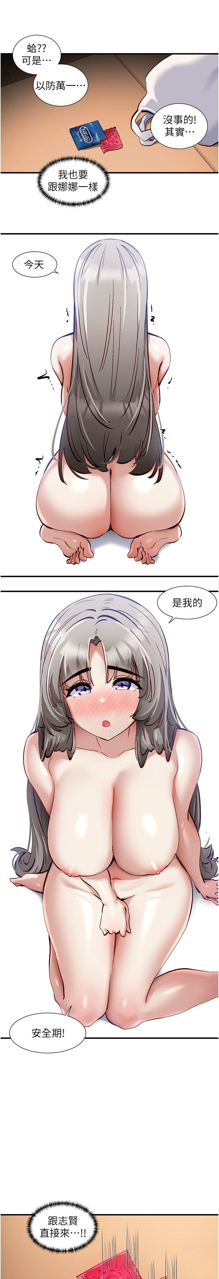 [韩国漫画] 脱单神器 奇幻,熟女人妻,巨乳大奶, 女学生#[21P]-19