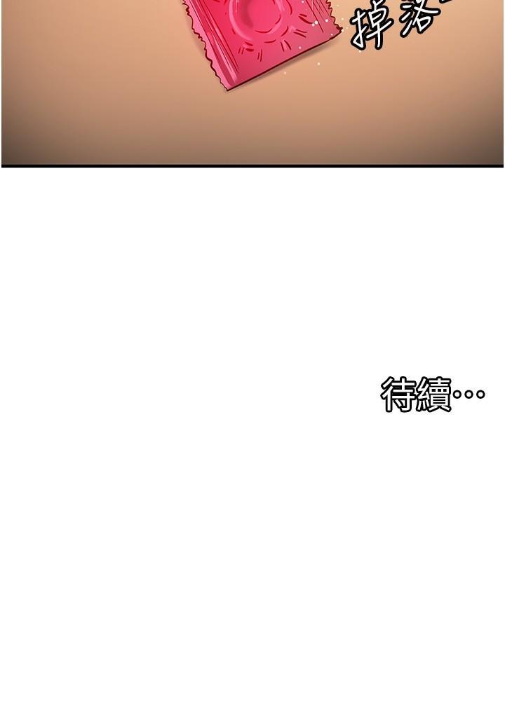 [韩国漫画] 脱单神器 奇幻,熟女人妻,巨乳大奶, 女学生#[21P]-20