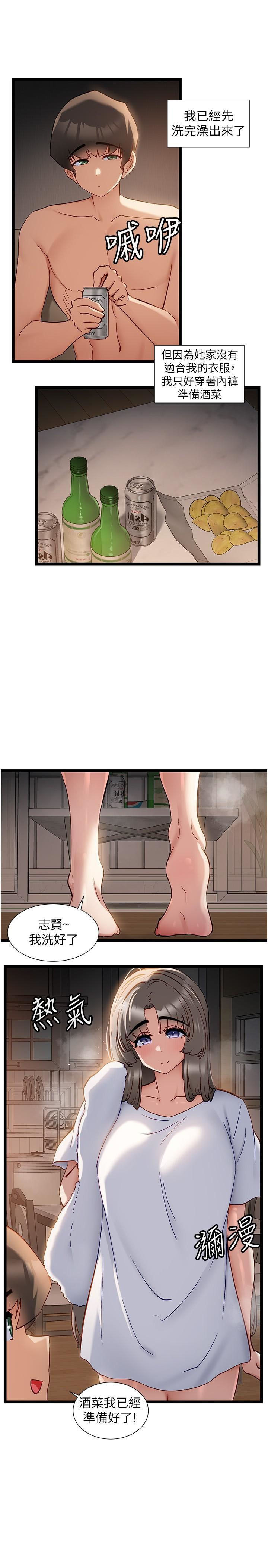 [韩国漫画] 脱单神器 奇幻,熟女人妻,巨乳大奶, 女学生#[21P]-4