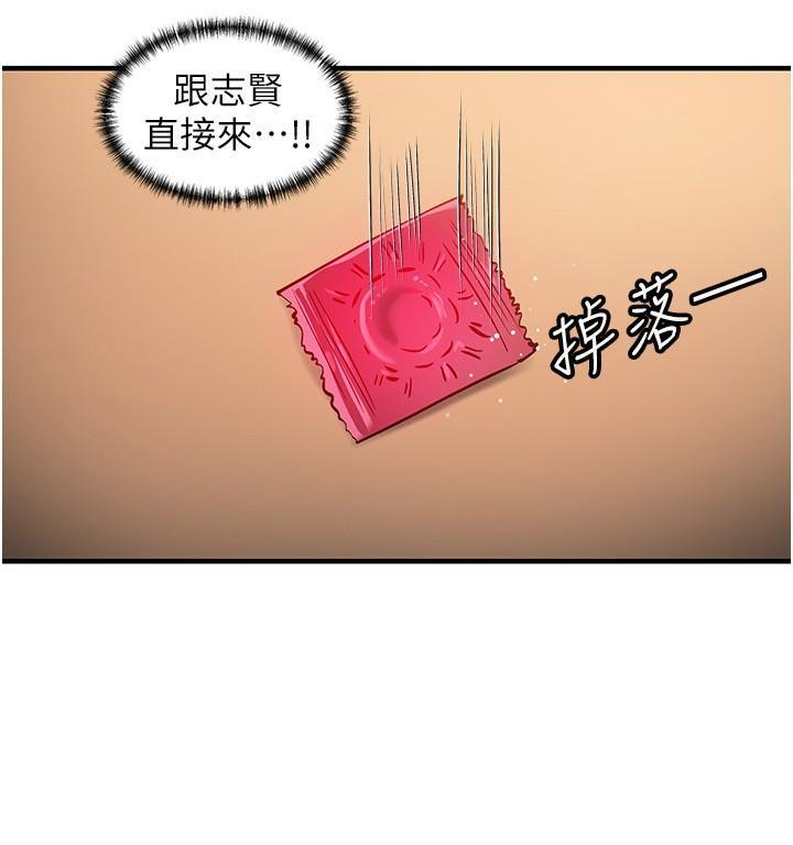 [韩国漫画] 脱单神器 奇幻,熟女人妻,巨乳大奶, 女学生#[20P]-2