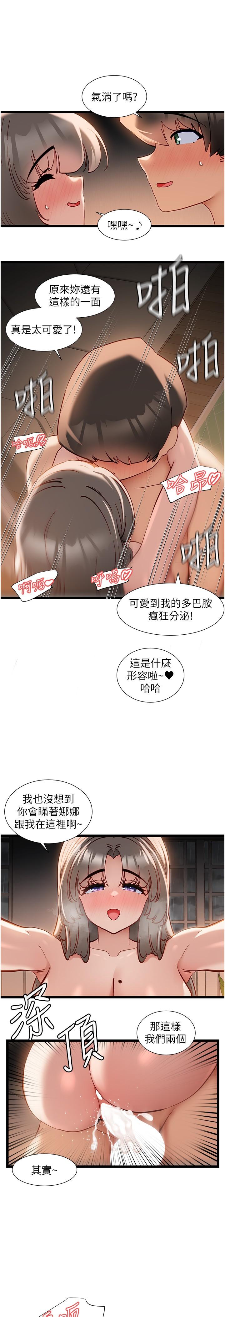 [Manhwa] A magic weapon for getting rid of singleness Fantasy, mature woman, big breasts, female student#[21P]-17