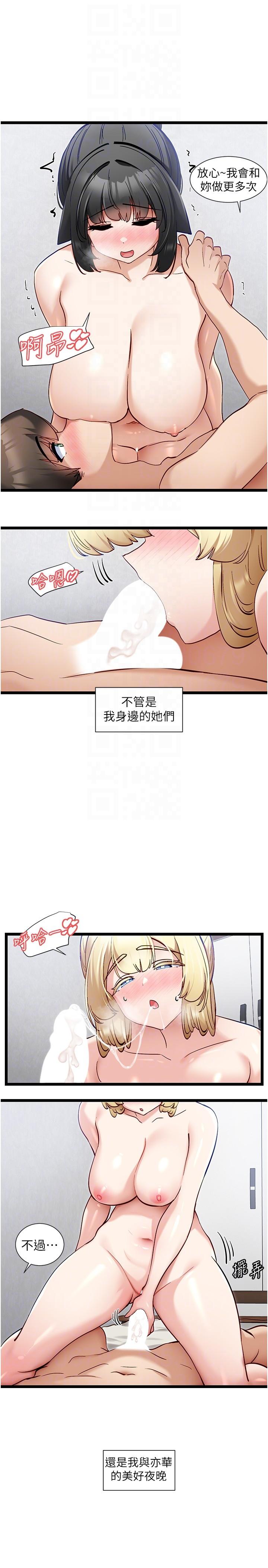[韩国漫画] 脱单神器 奇幻,熟女人妻,巨乳大奶, 女学生#[21P]-10