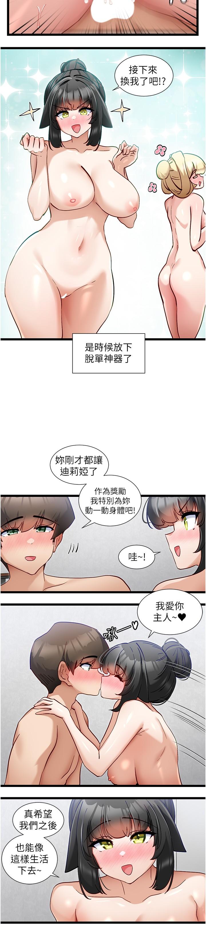 [韩国漫画] 脱单神器 奇幻,熟女人妻,巨乳大奶, 女学生#[21P]-13