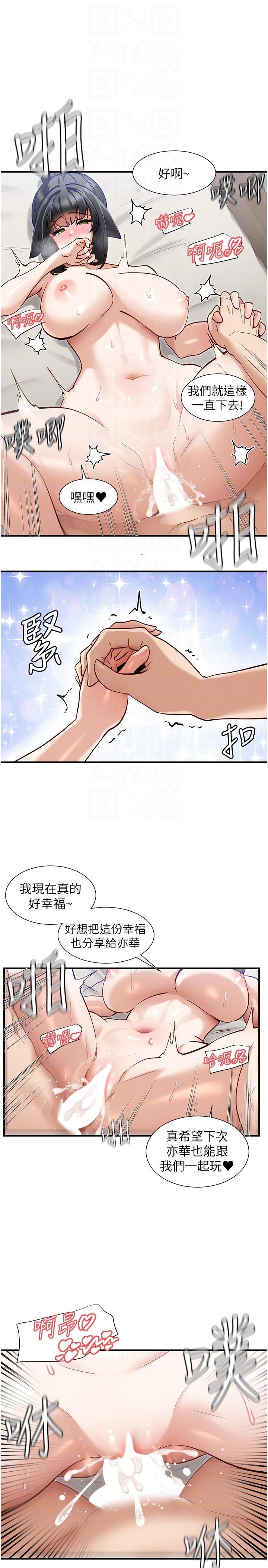 [韩国漫画] 脱单神器 奇幻,熟女人妻,巨乳大奶, 女学生#[21P]-14