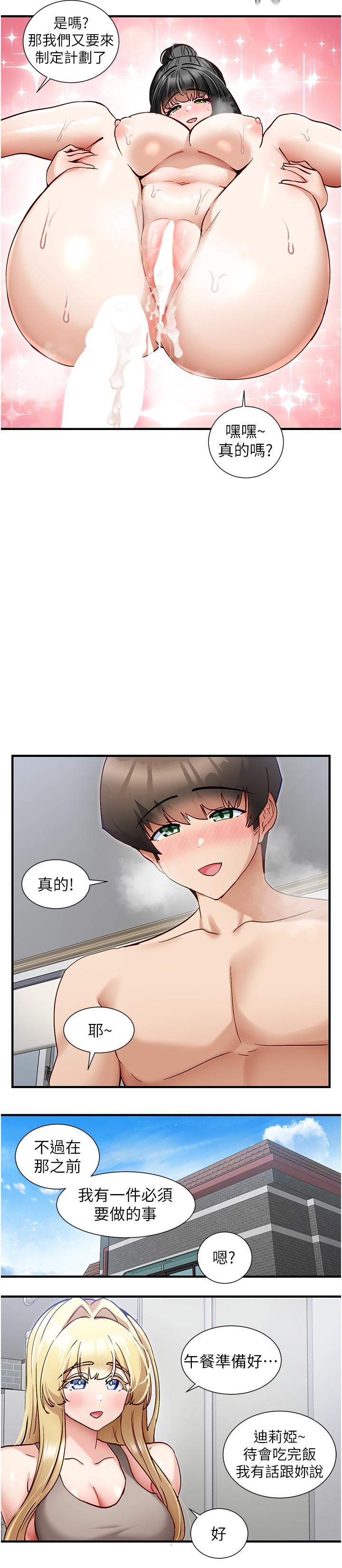 [韩国漫画] 脱单神器 奇幻,熟女人妻,巨乳大奶, 女学生#[21P]-15
