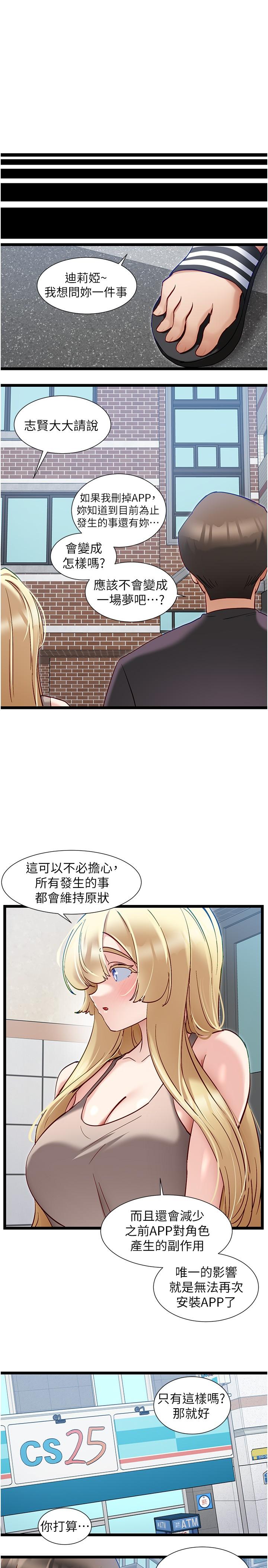 [韩国漫画] 脱单神器 奇幻,熟女人妻,巨乳大奶, 女学生#[21P]-16