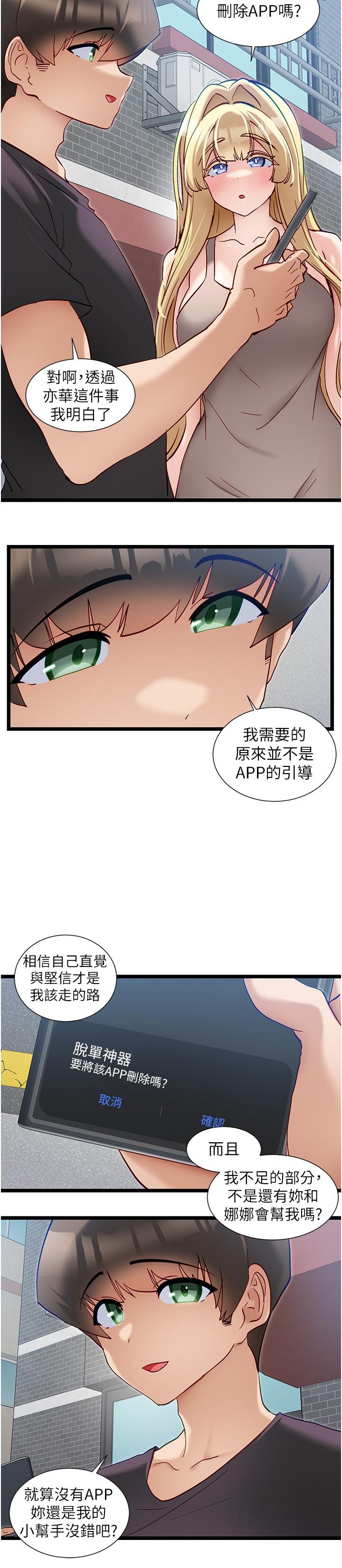 [韩国漫画] 脱单神器 奇幻,熟女人妻,巨乳大奶, 女学生#[21P]-17