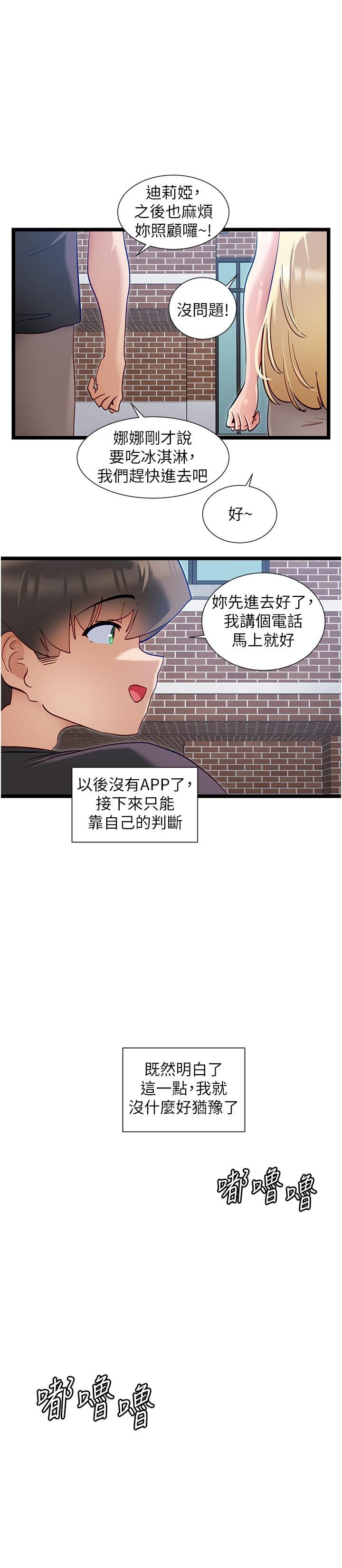 [韩国漫画] 脱单神器 奇幻,熟女人妻,巨乳大奶, 女学生#[21P]-19