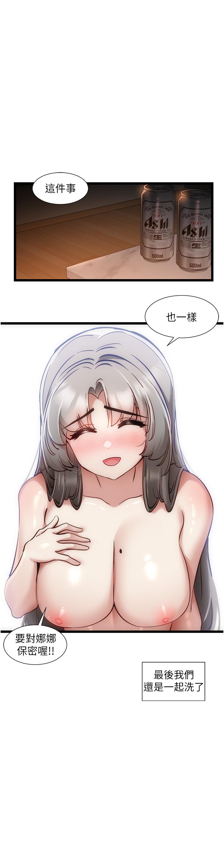 [韩国漫画] 脱单神器 奇幻,熟女人妻,巨乳大奶, 女学生#[21P]-2