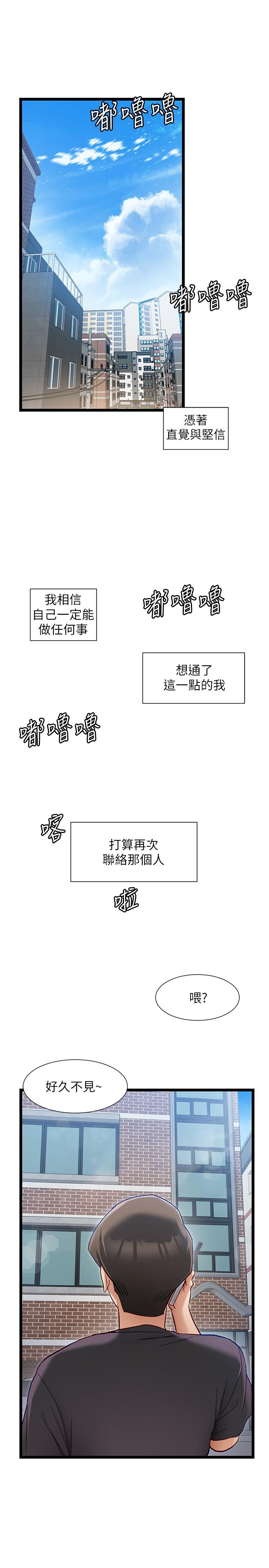[韩国漫画] 脱单神器 奇幻,熟女人妻,巨乳大奶, 女学生#[21P]-20
