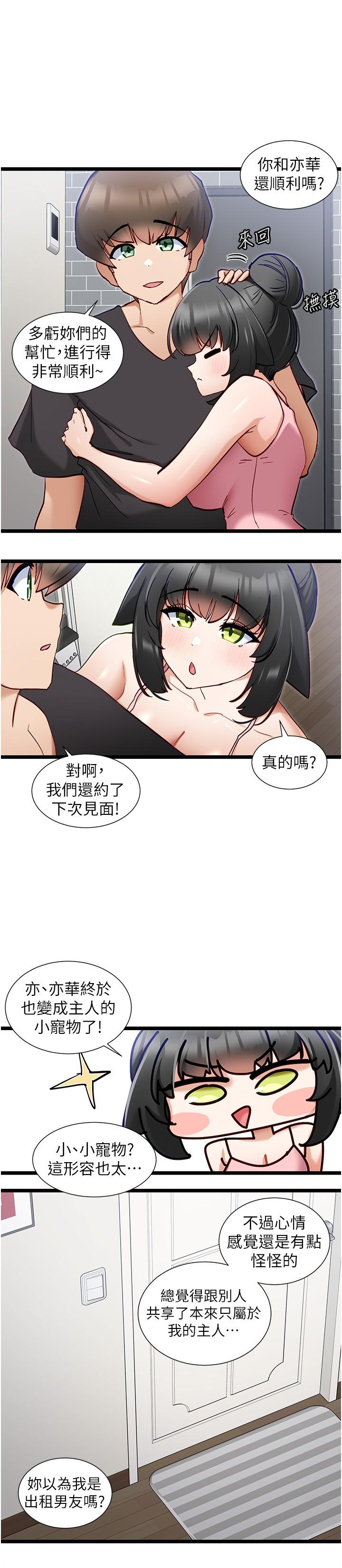 [韩国漫画] 脱单神器 奇幻,熟女人妻,巨乳大奶, 女学生#[21P]-5