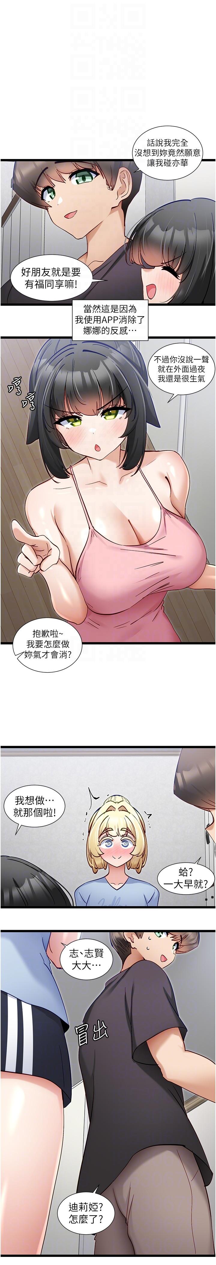 [韩国漫画] 脱单神器 奇幻,熟女人妻,巨乳大奶, 女学生#[21P]-6