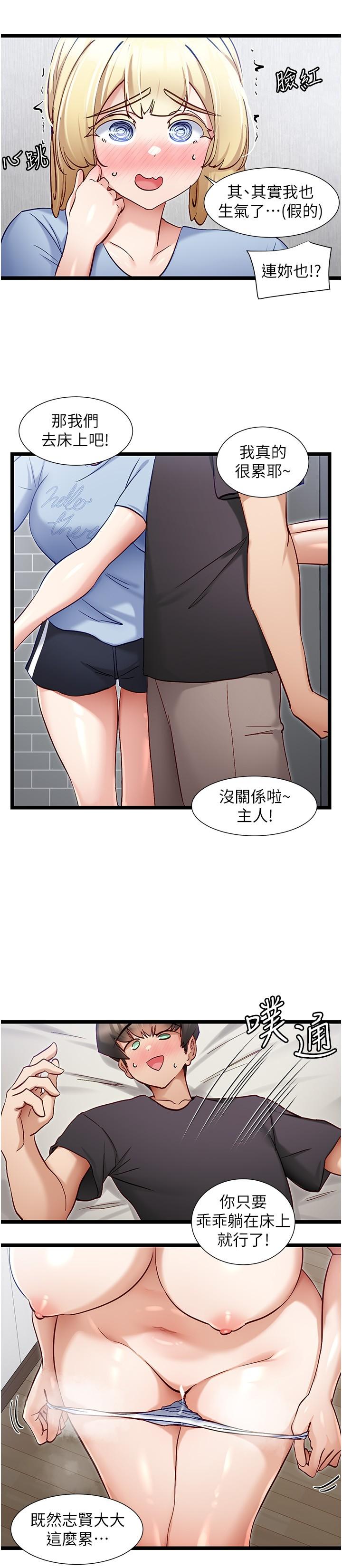 [韩国漫画] 脱单神器 奇幻,熟女人妻,巨乳大奶, 女学生#[21P]-7