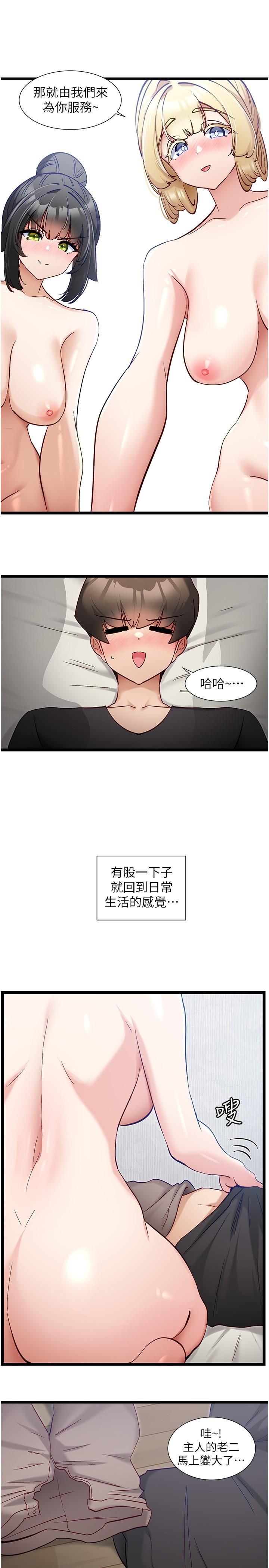 [韩国漫画] 脱单神器 奇幻,熟女人妻,巨乳大奶, 女学生#[21P]-8