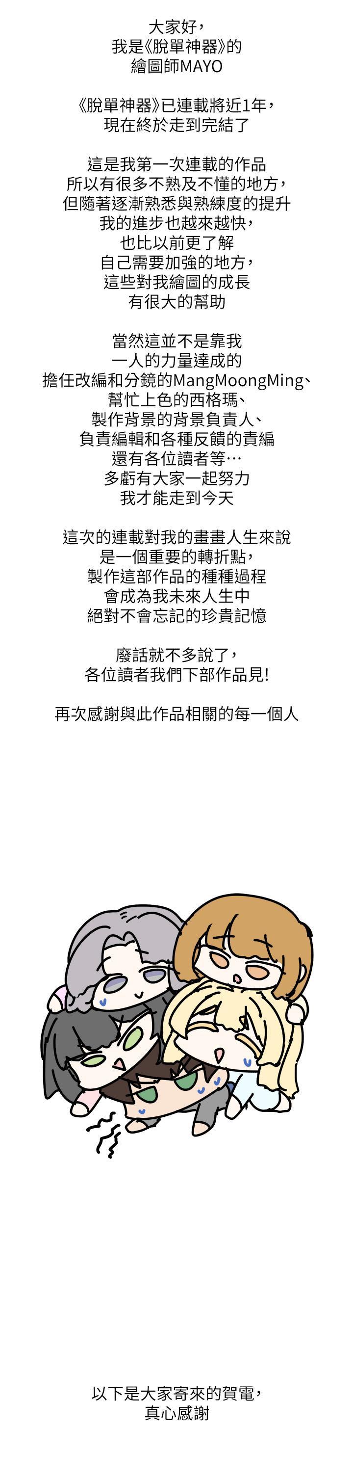 [Manhwa] A magic weapon for getting rid of singleness Fantasy, mature woman, big breasts, female student#[7P]-2