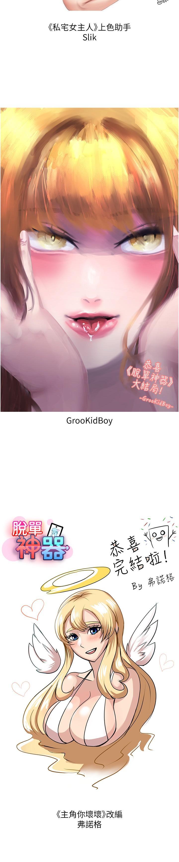 [Manhwa] A magic weapon for getting rid of singleness Fantasy, mature woman, big breasts, female student#[7P]-4