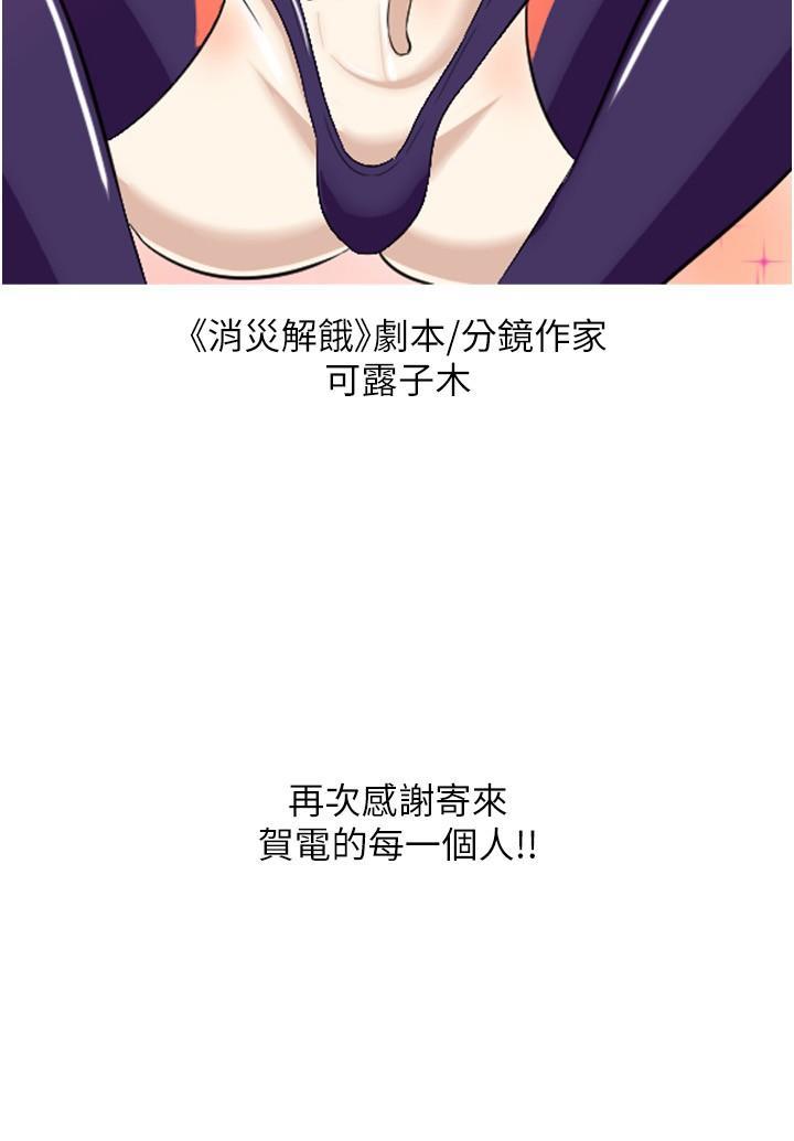 [Manhwa] A magic weapon for getting rid of singleness Fantasy, mature woman, big breasts, female student#[7P]-7