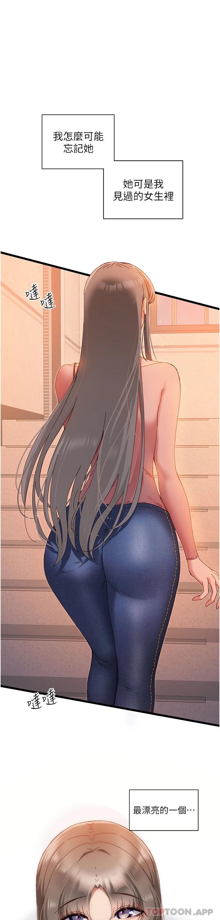 [韩国漫画] 脱单神器 奇幻,熟女人妻,巨乳大奶, 女学生#[43P]-1