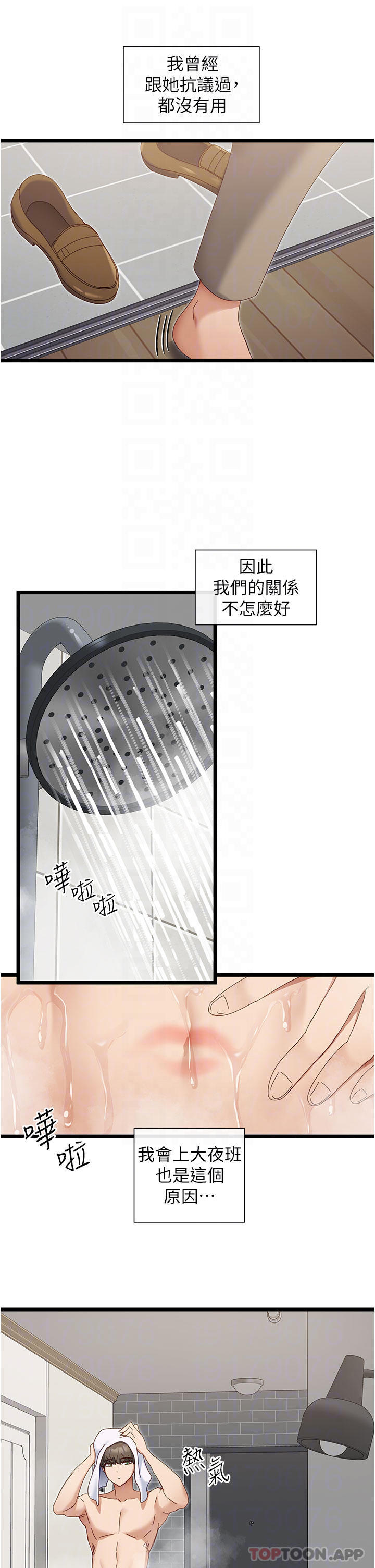 [韩国漫画] 脱单神器 奇幻,熟女人妻,巨乳大奶, 女学生#[43P]-10