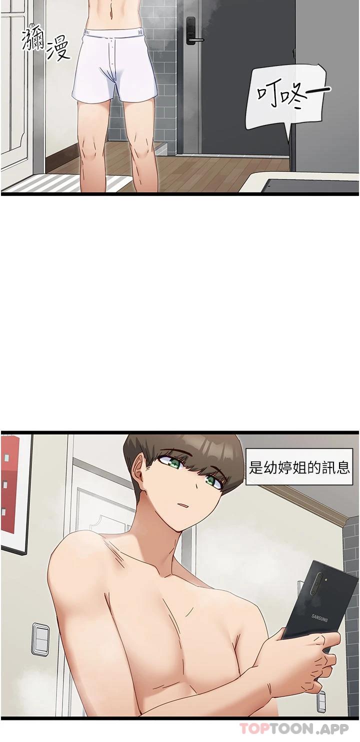 [韩国漫画] 脱单神器 奇幻,熟女人妻,巨乳大奶, 女学生#[43P]-11