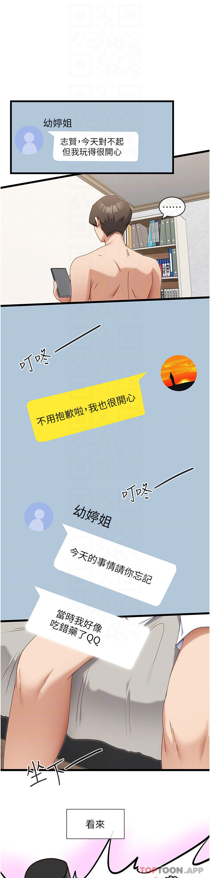 [韩国漫画] 脱单神器 奇幻,熟女人妻,巨乳大奶, 女学生#[43P]-12