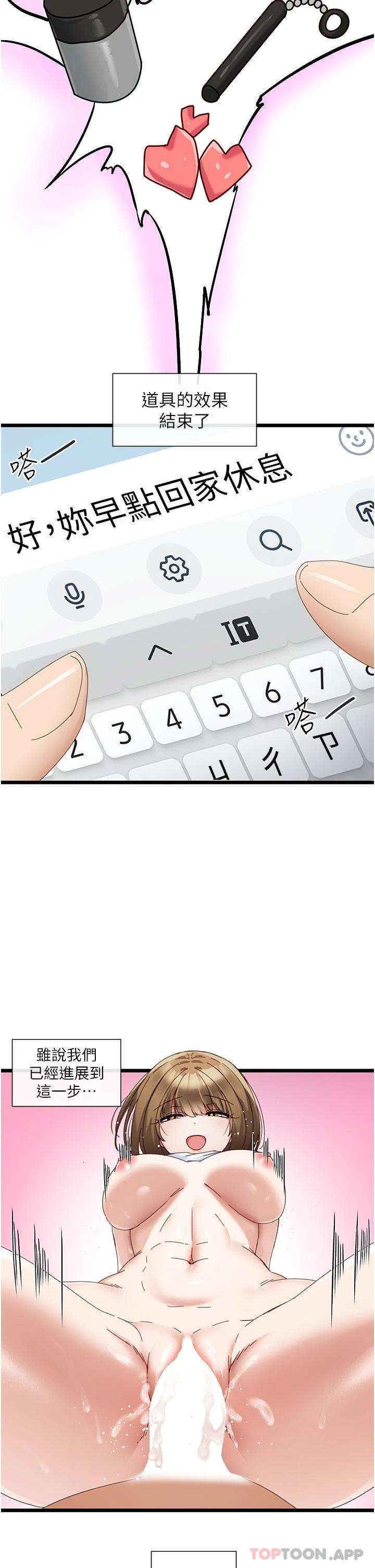 [韩国漫画] 脱单神器 奇幻,熟女人妻,巨乳大奶, 女学生#[43P]-13