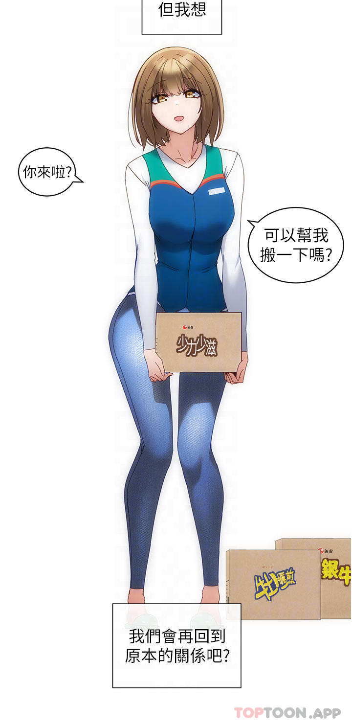 [韩国漫画] 脱单神器 奇幻,熟女人妻,巨乳大奶, 女学生#[43P]-14