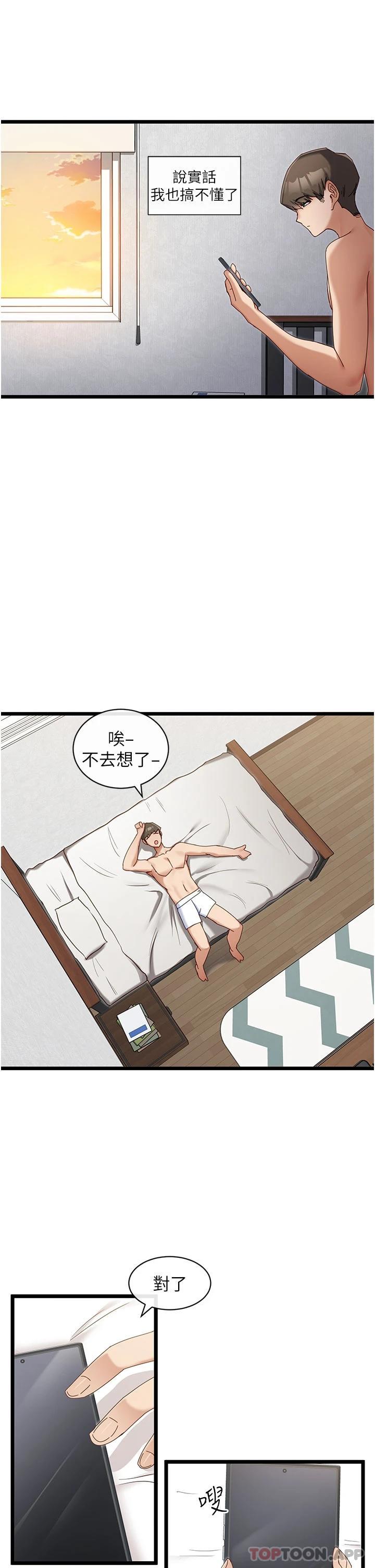 [韩国漫画] 脱单神器 奇幻,熟女人妻,巨乳大奶, 女学生#[43P]-15