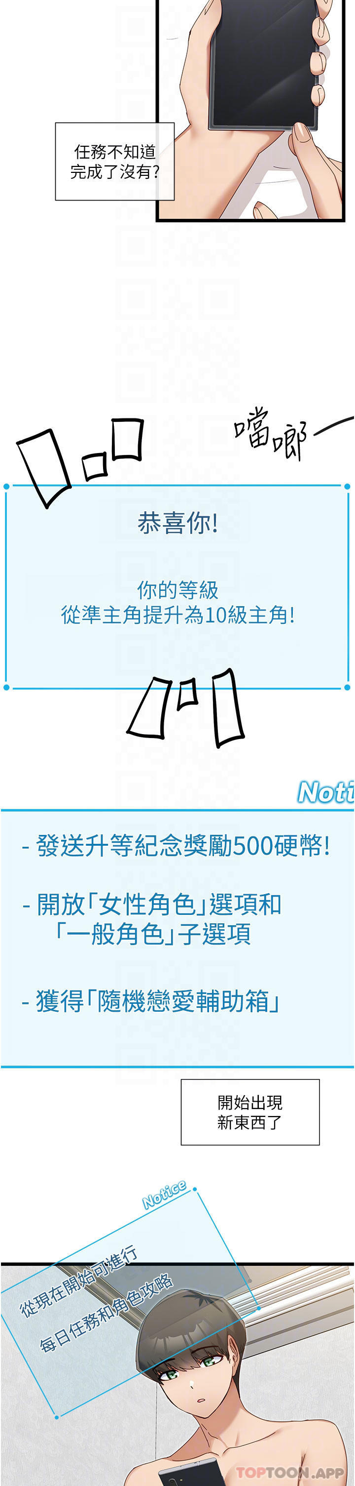 [韩国漫画] 脱单神器 奇幻,熟女人妻,巨乳大奶, 女学生#[43P]-16