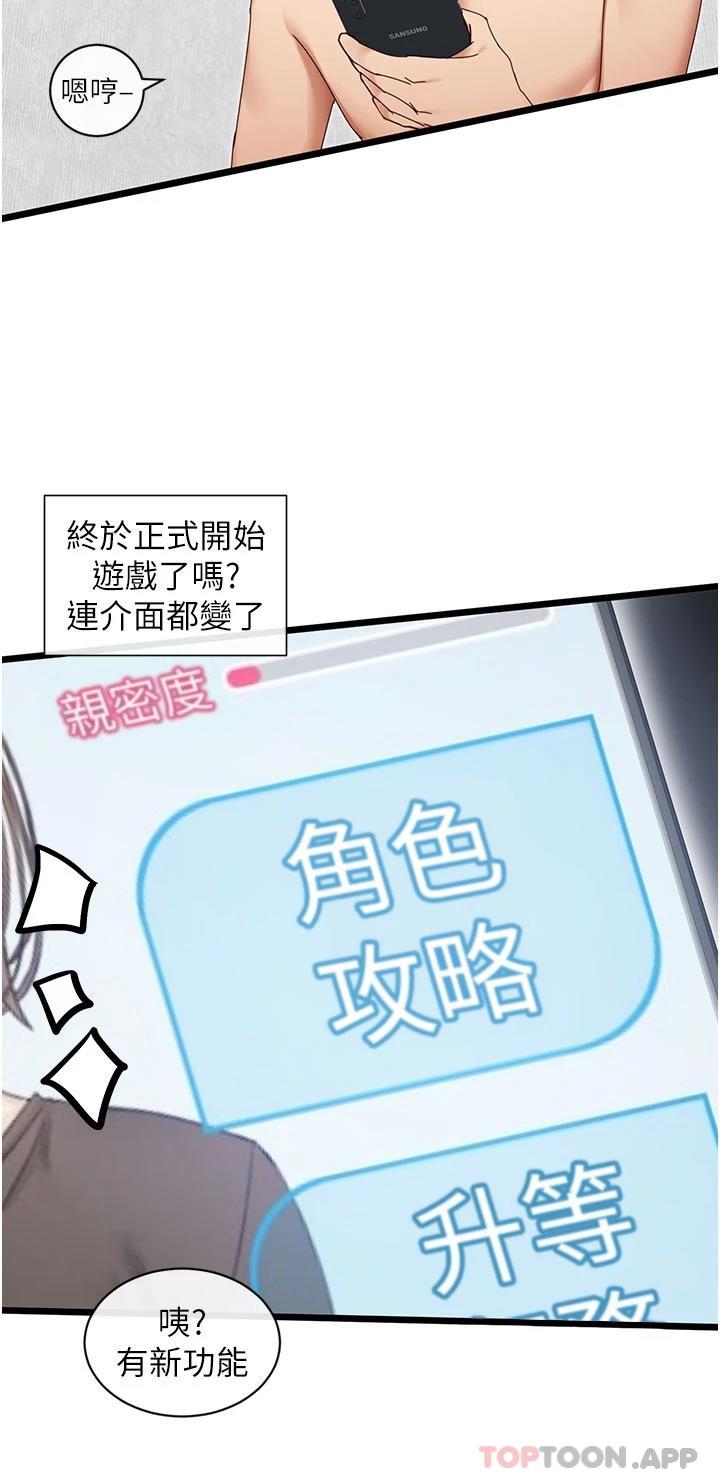 [韩国漫画] 脱单神器 奇幻,熟女人妻,巨乳大奶, 女学生#[43P]-17