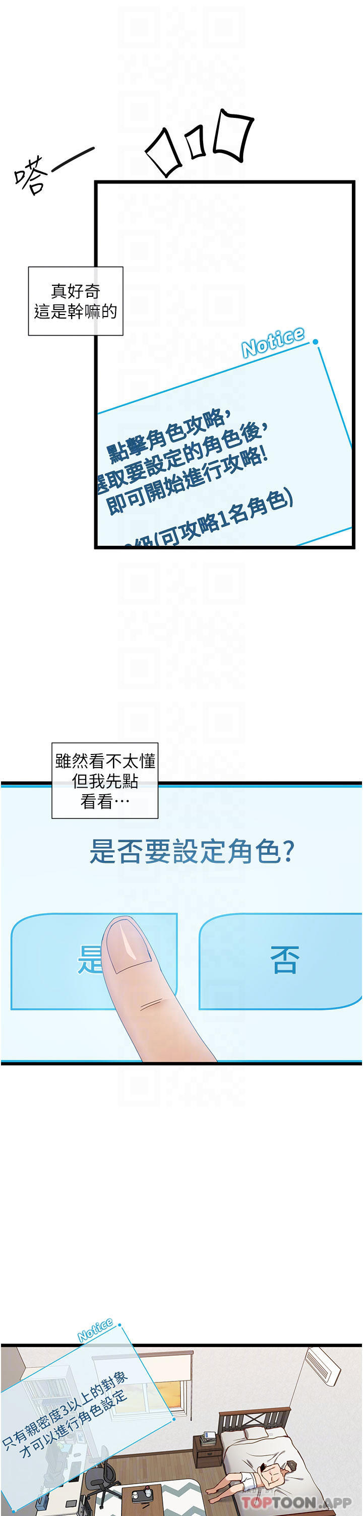 [韩国漫画] 脱单神器 奇幻,熟女人妻,巨乳大奶, 女学生#[43P]-18