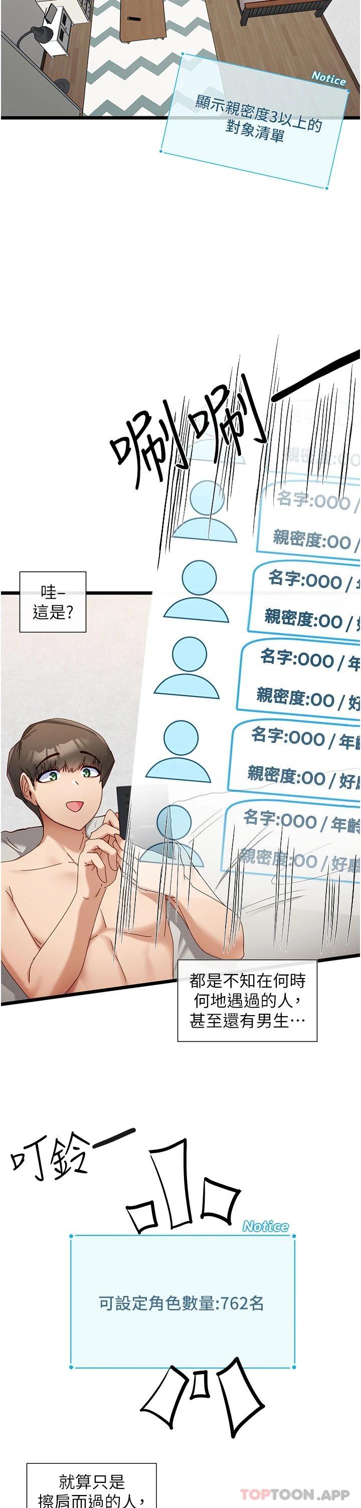 [韩国漫画] 脱单神器 奇幻,熟女人妻,巨乳大奶, 女学生#[43P]-19