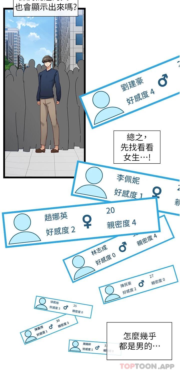[韩国漫画] 脱单神器 奇幻,熟女人妻,巨乳大奶, 女学生#[43P]-20