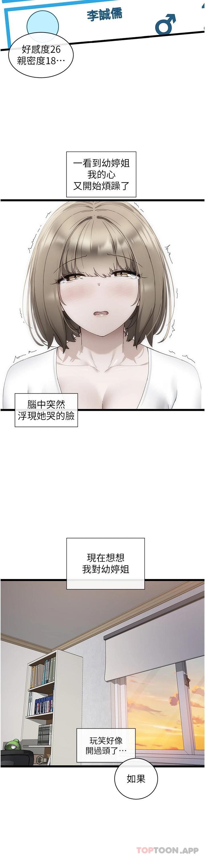 [韩国漫画] 脱单神器 奇幻,熟女人妻,巨乳大奶, 女学生#[43P]-22