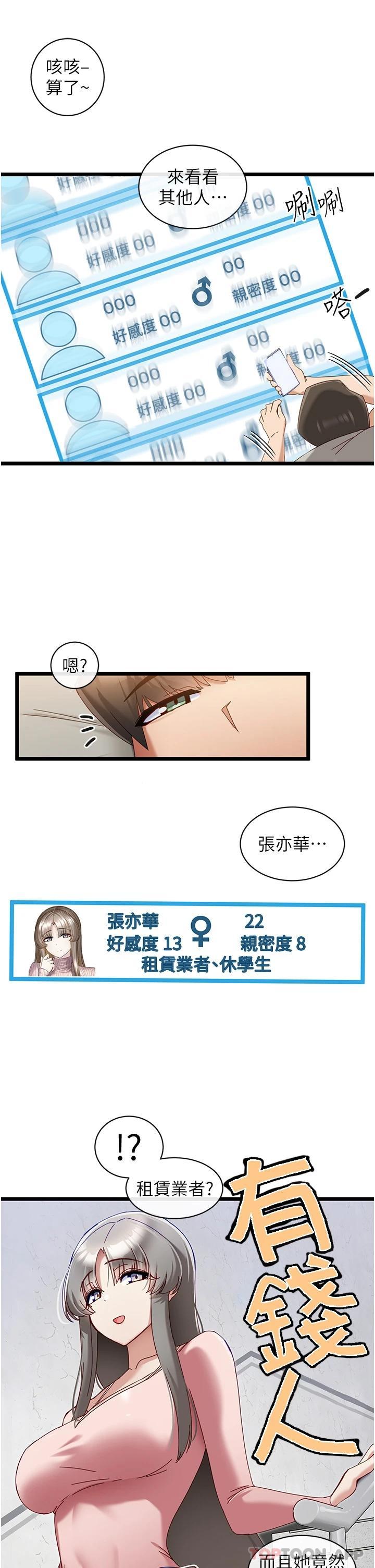 [韩国漫画] 脱单神器 奇幻,熟女人妻,巨乳大奶, 女学生#[43P]-24