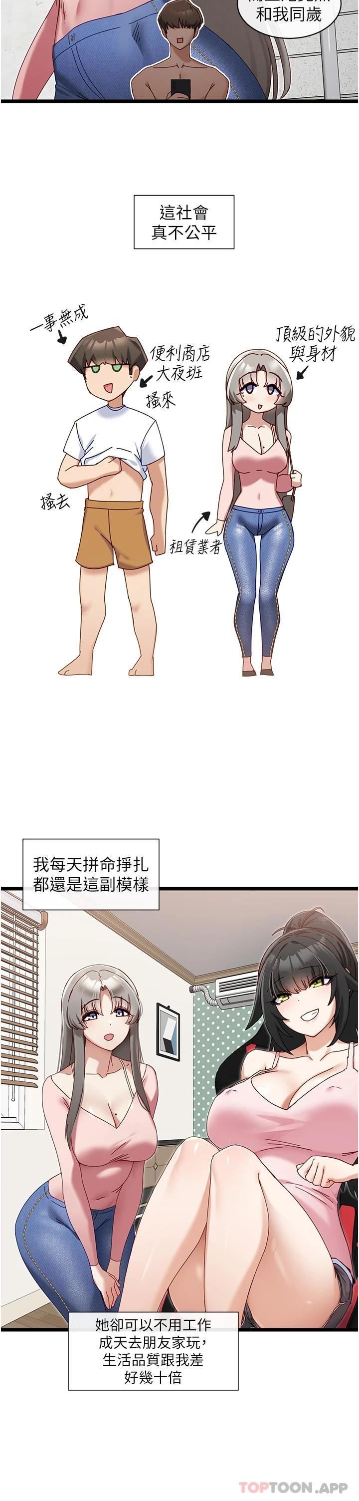 [韩国漫画] 脱单神器 奇幻,熟女人妻,巨乳大奶, 女学生#[43P]-25
