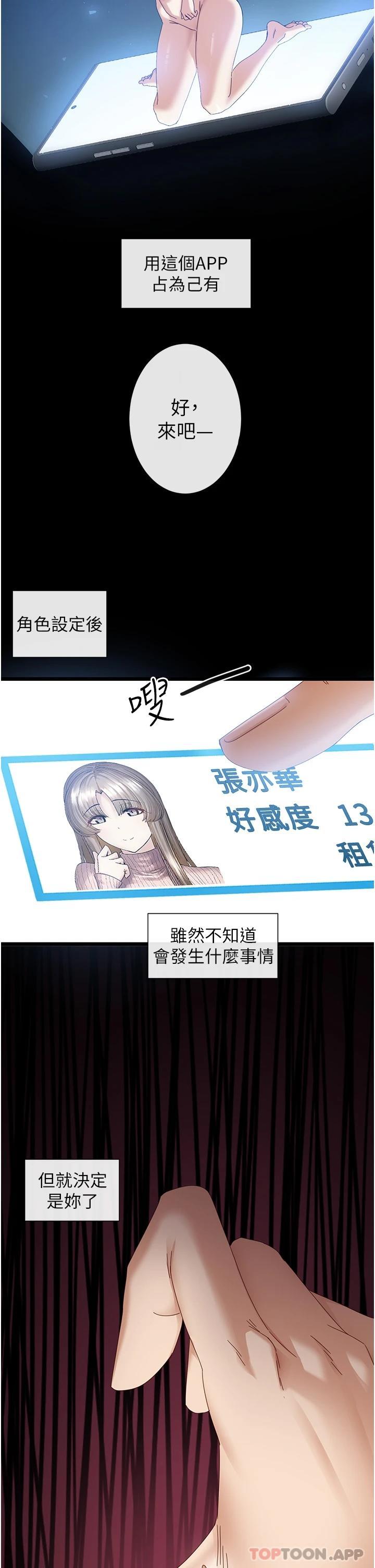 [韩国漫画] 脱单神器 奇幻,熟女人妻,巨乳大奶, 女学生#[43P]-27