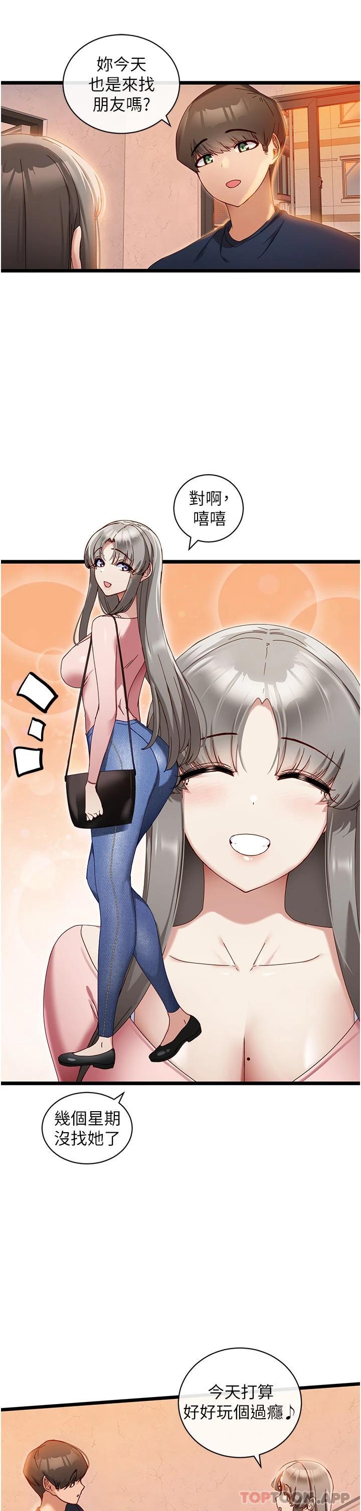 [韩国漫画] 脱单神器 奇幻,熟女人妻,巨乳大奶, 女学生#[43P]-3
