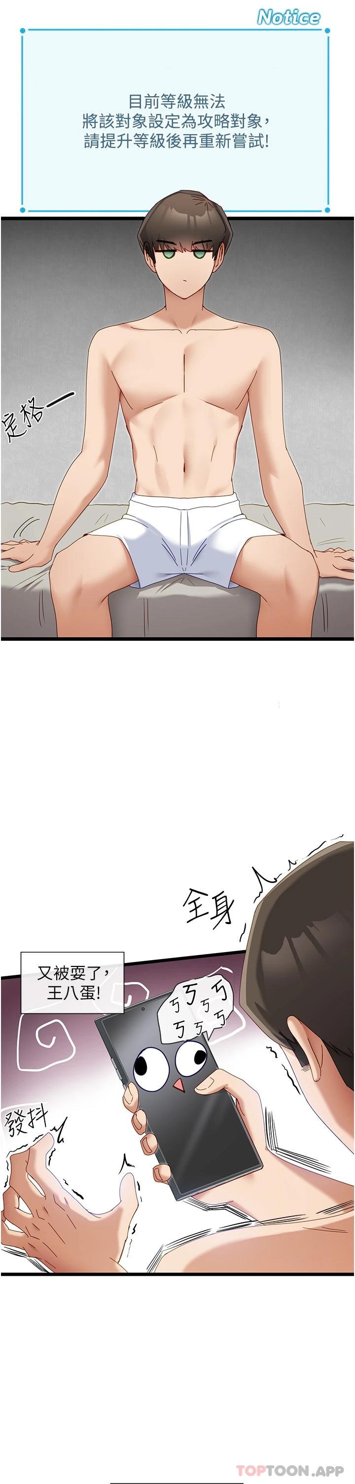 [韩国漫画] 脱单神器 奇幻,熟女人妻,巨乳大奶, 女学生#[43P]-31