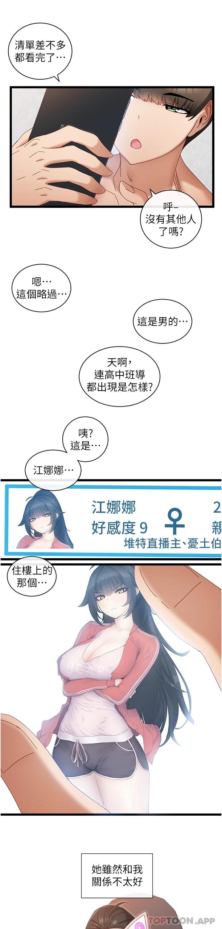 [韩国漫画] 脱单神器 奇幻,熟女人妻,巨乳大奶, 女学生#[43P]-33