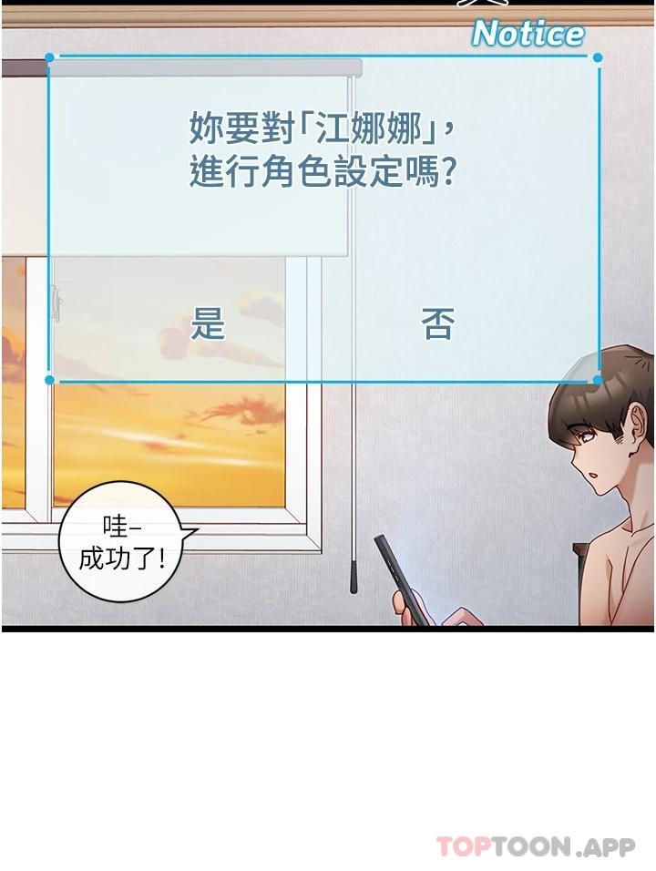 [韩国漫画] 脱单神器 奇幻,熟女人妻,巨乳大奶, 女学生#[43P]-35