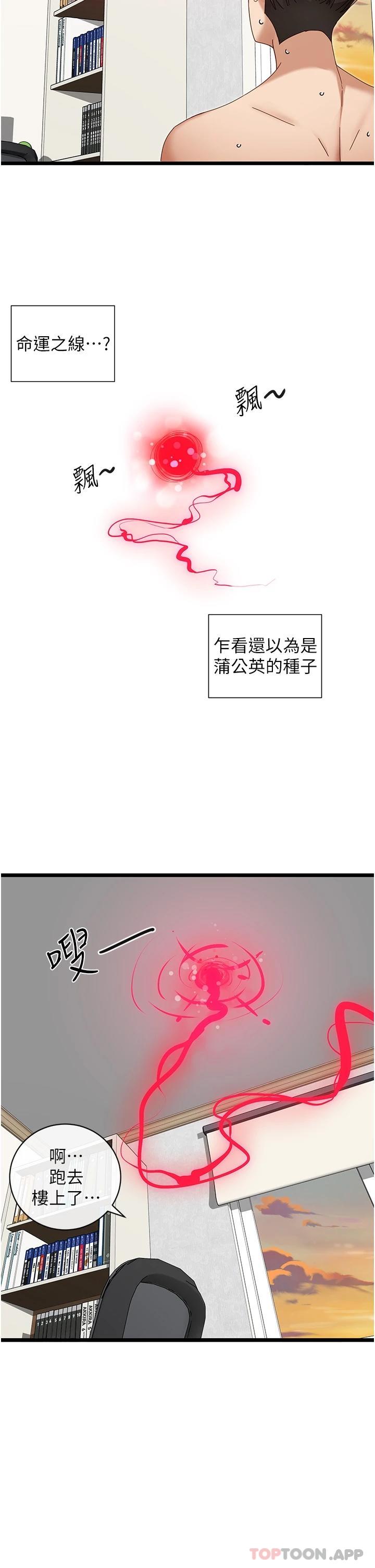 [韩国漫画] 脱单神器 奇幻,熟女人妻,巨乳大奶, 女学生#[43P]-37