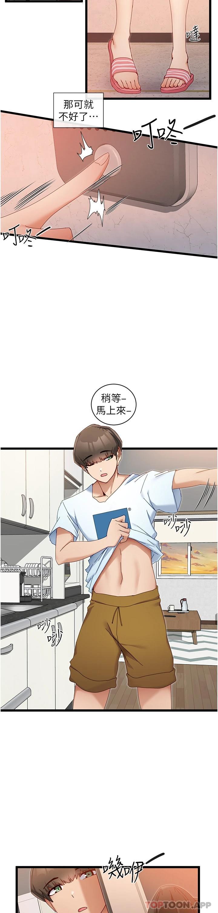 [韩国漫画] 脱单神器 奇幻,熟女人妻,巨乳大奶, 女学生#[43P]-40