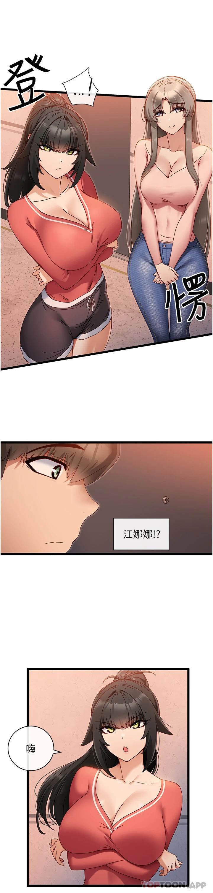 [韩国漫画] 脱单神器 奇幻,熟女人妻,巨乳大奶, 女学生#[43P]-42